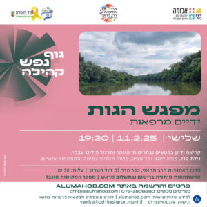 מפגשי הגות